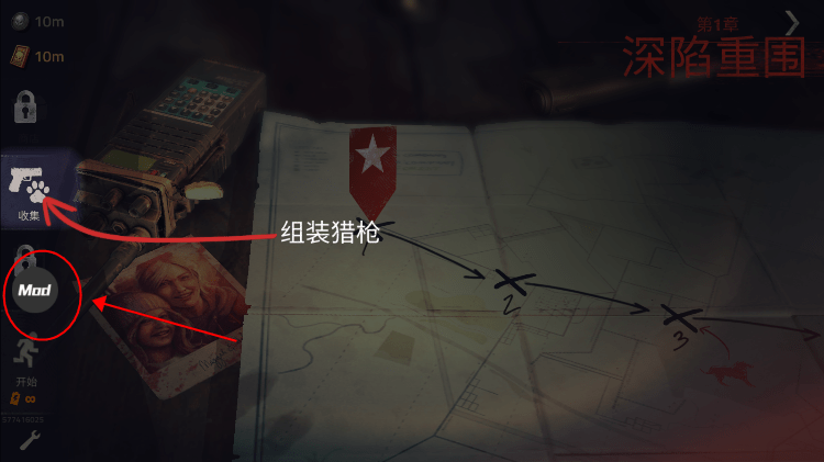 勇闯死人谷2内置菜单