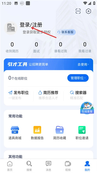 百城招聘企业版