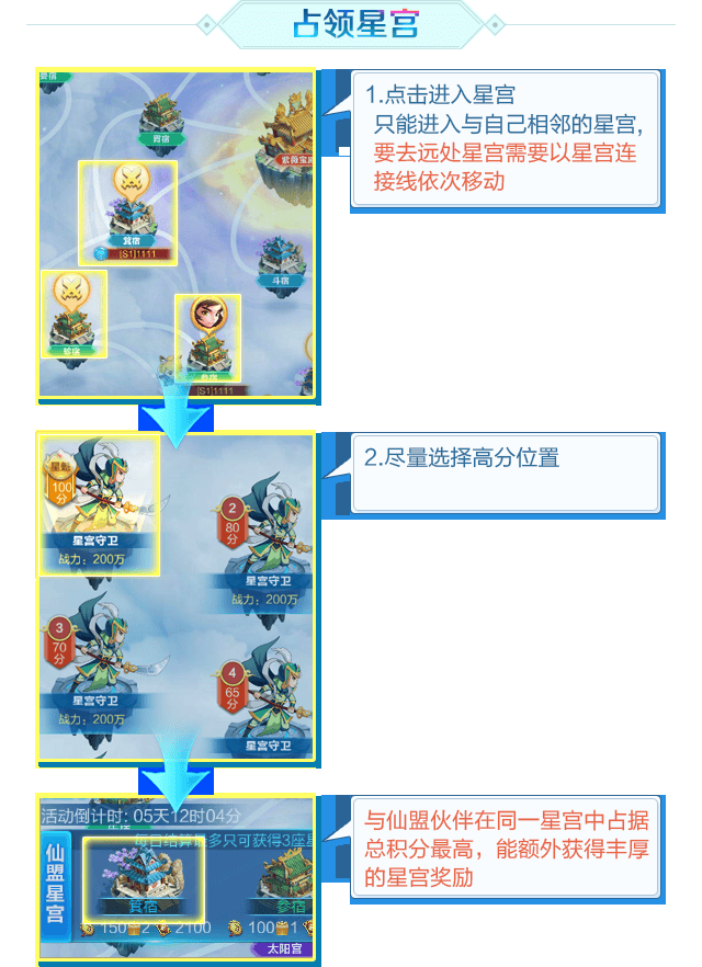 道友请留步乱斗苍穹玩法提醒攻略