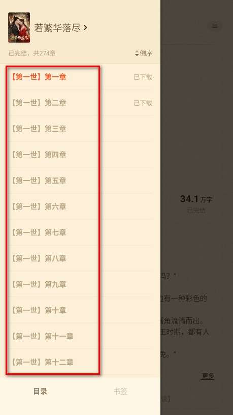 奇鼠免费小说去广告版