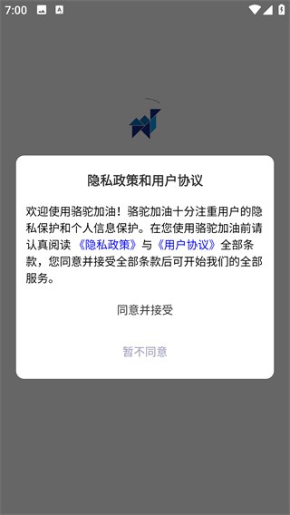 骆驼加油app最新版下载
