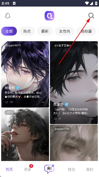 青丘语ai聊天app安卓版