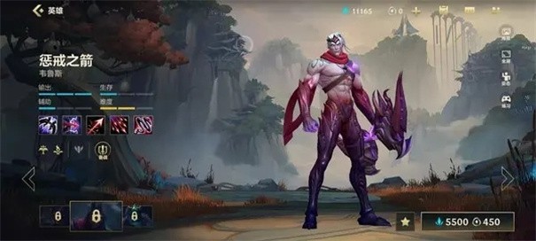 英雄联盟手游体验服