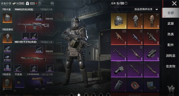 和平精英体验服