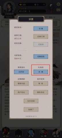 这就是江湖手游官方网站版 第2张图
