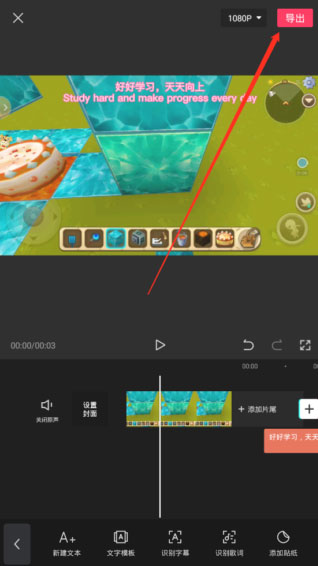 剪映国际版Capcut