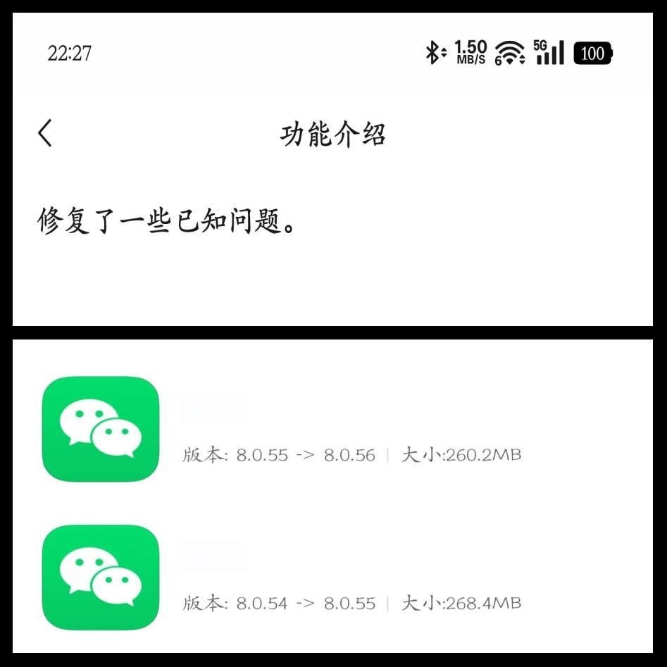 微信2025官方正版