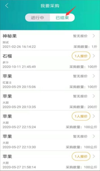 趣批发APP