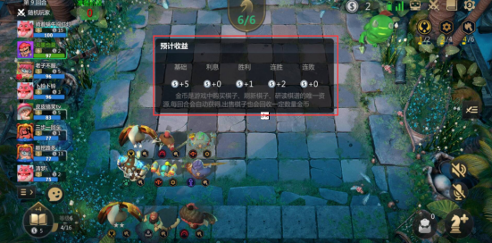 多多自走棋龙渊版本