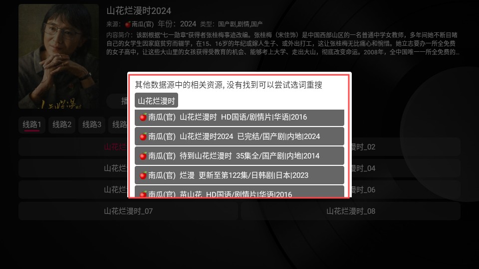 小苹果影视盒子免费版