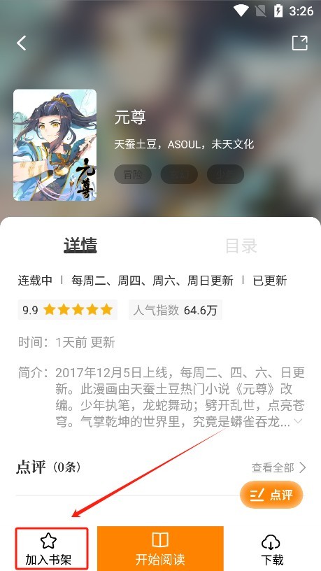 比漫熊最新版