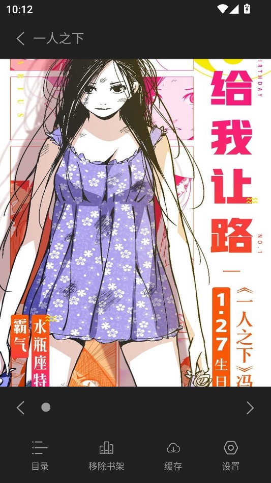 怎么缓存漫画截图3