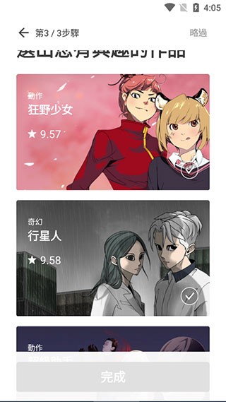 webtoon台版