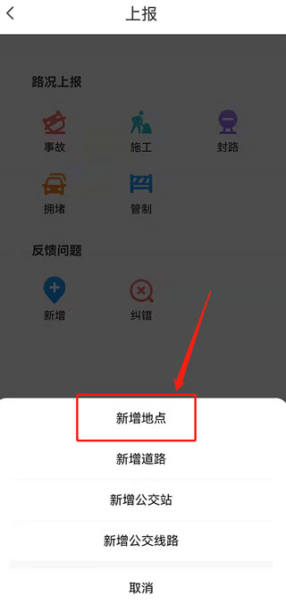 腾讯地图app