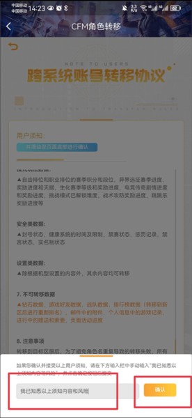 掌上穿越火线怎么申请跨服图片3