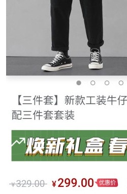 男衣邦穿衣搭配