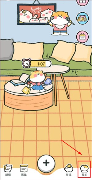 删除账本、修改日期方法截图1