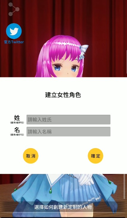 定制虚拟偶像捏脸教程