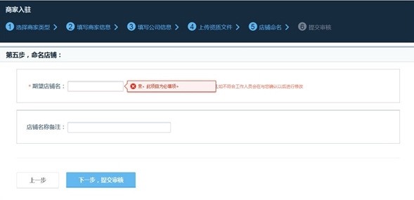 飞猪商家版注册方法图片4