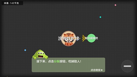 球球大作战官方版