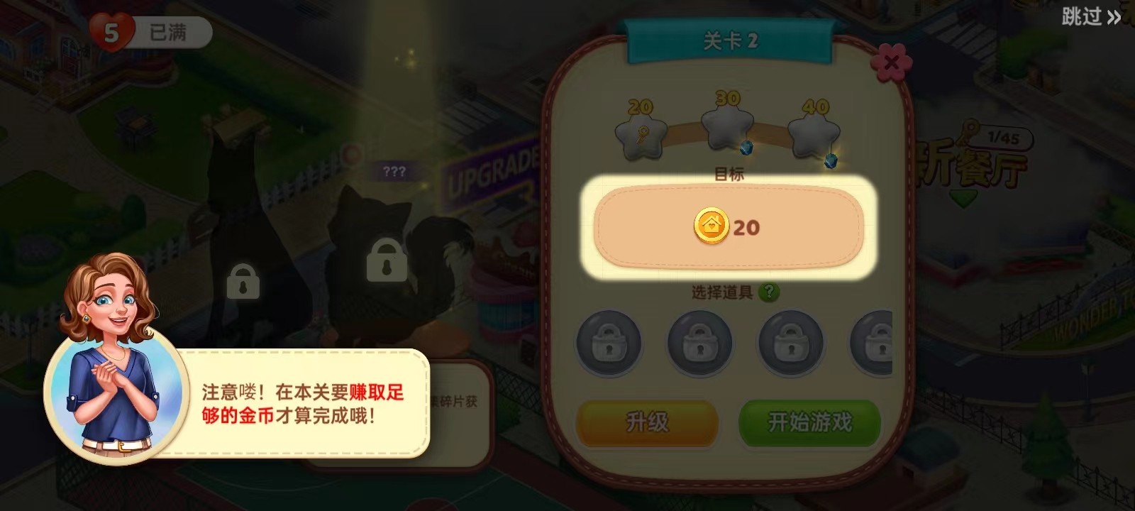 星厨奇迹无限金币版