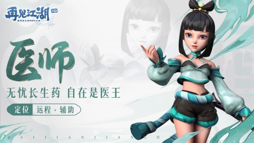 再见江湖官方正版