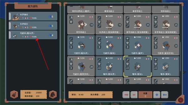 骑马与砍杀像素版无限金币版图片7
