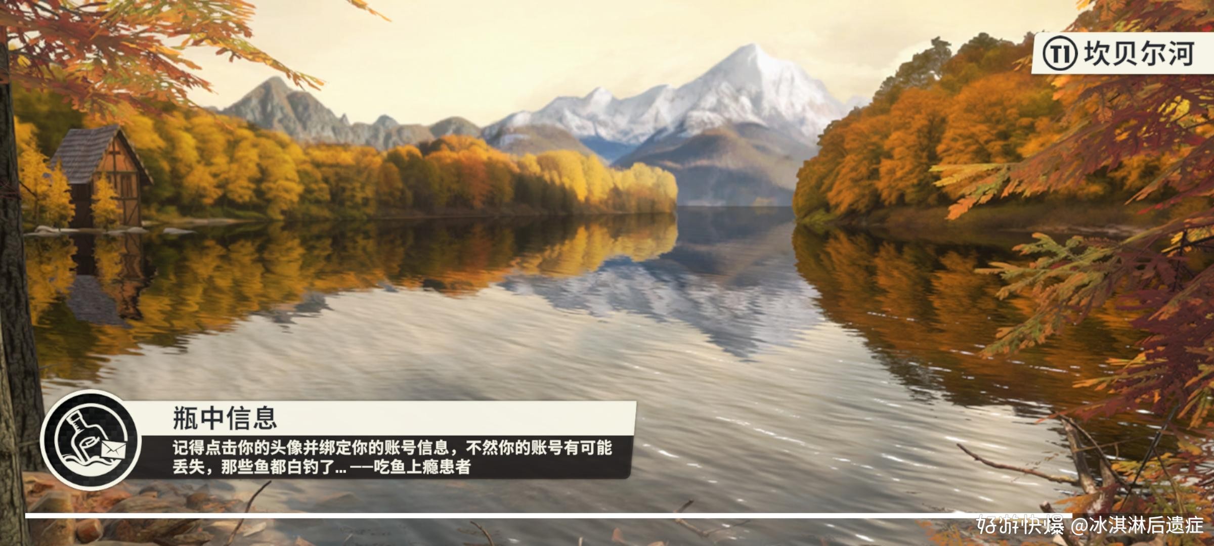 欢乐钓鱼大师正版官服