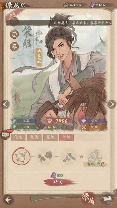 这城有良田国际版