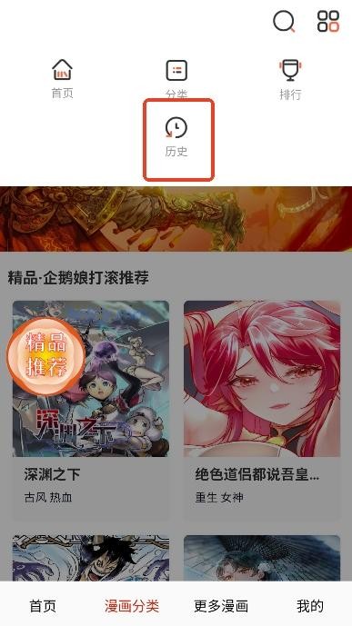 鸟鸟漫画app免费阅读