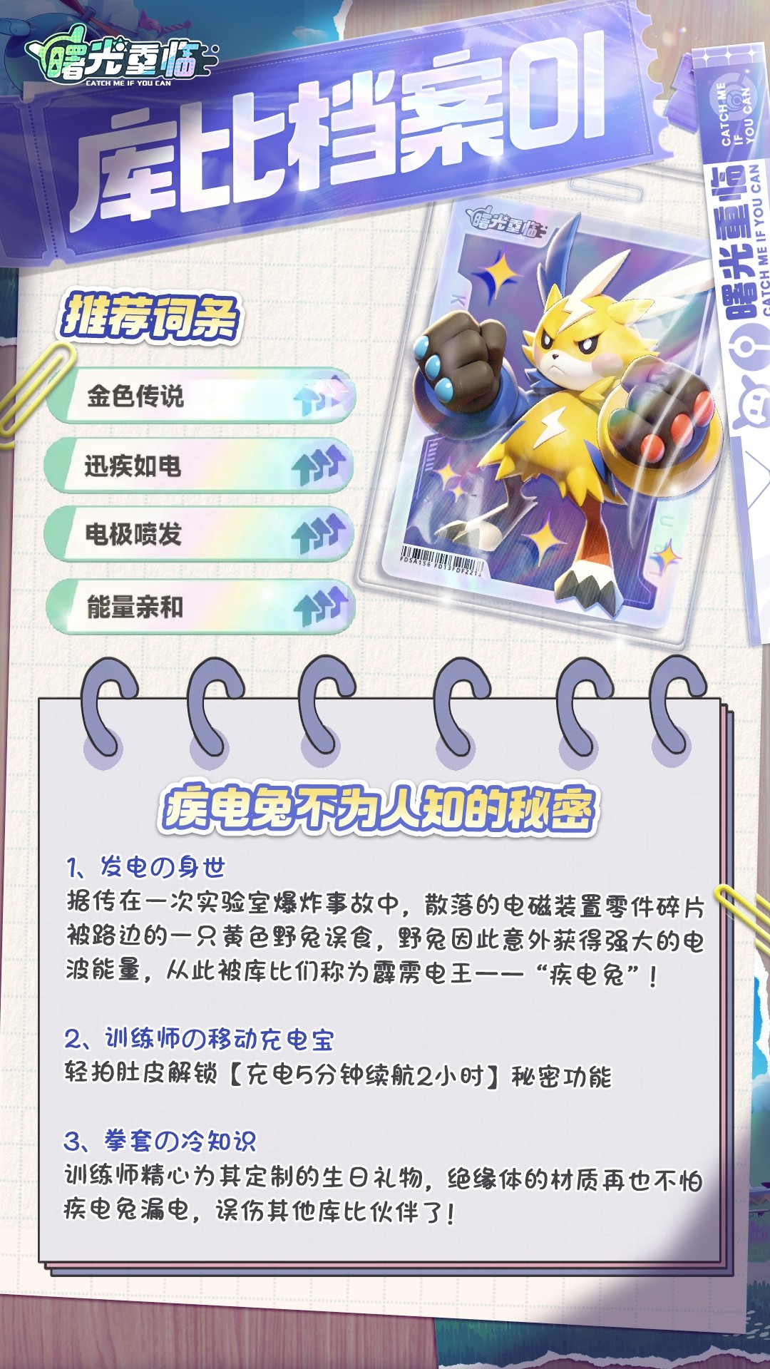 曙光重临官方版