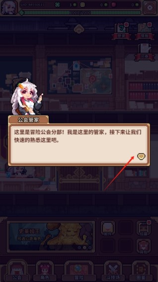 幻想少女公会手游官方版下载