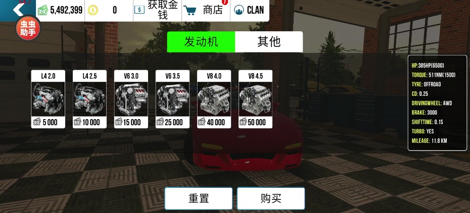 手动挡停车场外观、内饰、配件设置基础教程