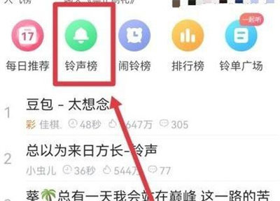 铃声多多来电铃声