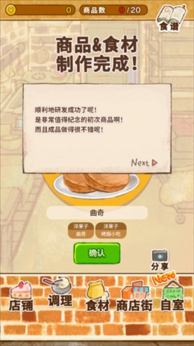 洋果子店rose2图片14