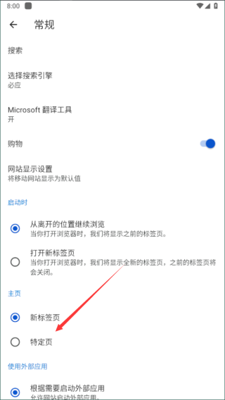 Edge浏览器手机版