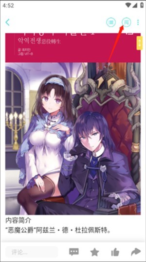 轻之国度官方版下载小说漫画教程1