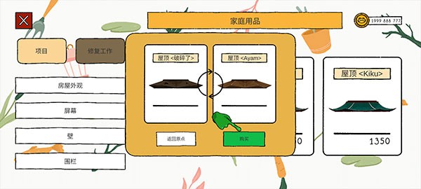 露露的家花园图片10