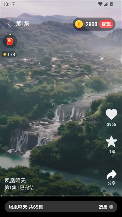 萤火短剧正版免费观看下载2025最新版