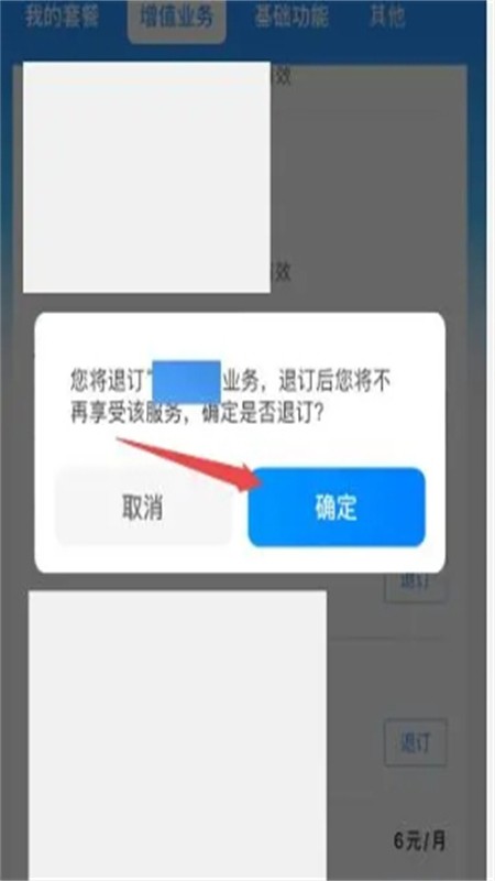 中国移动app官方最新版2024