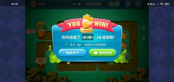 保卫萝卜丛林12攻略9