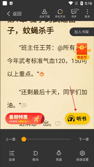 七猫免费阅读小说下载安装 app最新版