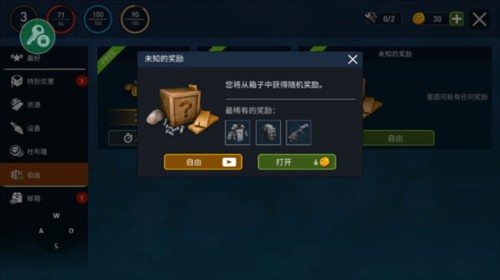 海洋游猎生存中文内置修改器图片14