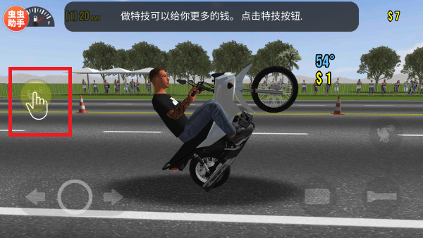 摩托平衡3d内置菜单下载