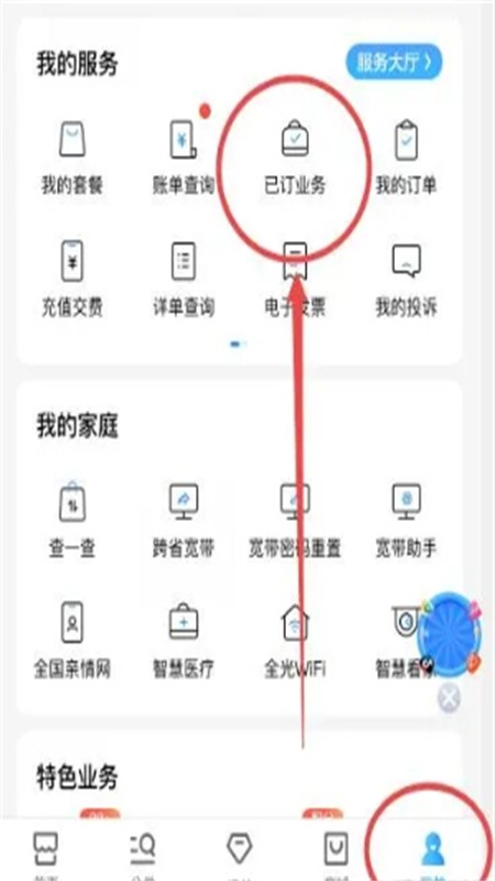 中国移动app官方最新版2024
