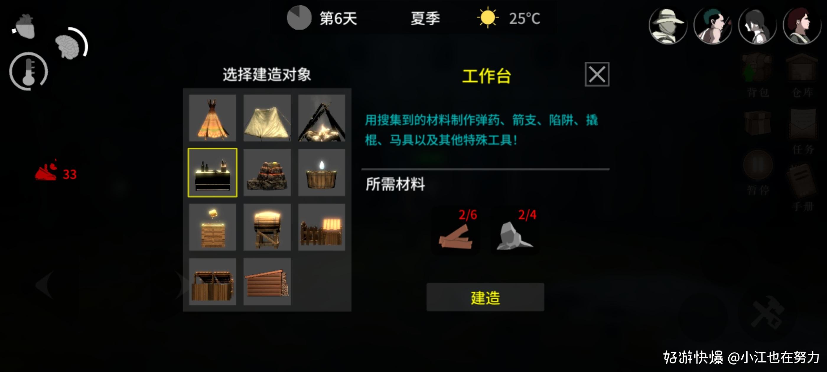 地表法则先遣者手机版