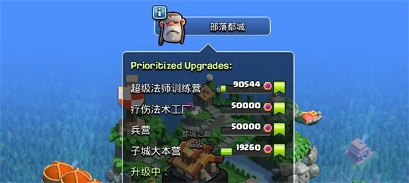 部落冲突腾讯版