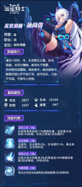 远征将士游戏截图9