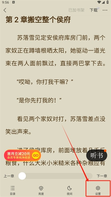 得间免费小说无广告app官方手机版