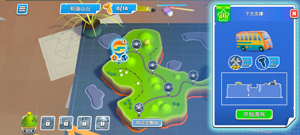 桥梁工程师创意工坊内置存档版